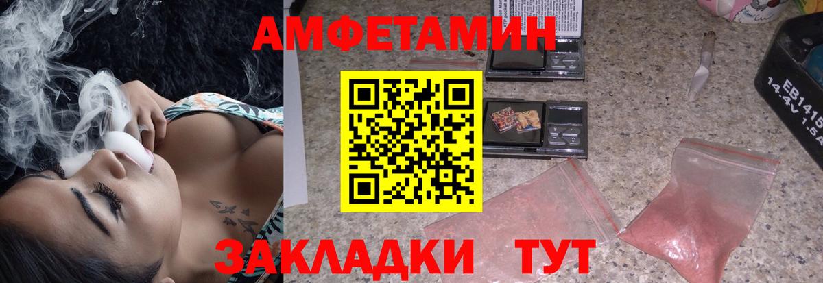 Амфетамин 97%  Амфетамин  АМФЕТАМИН  Южноуральск  Вход с VPN 