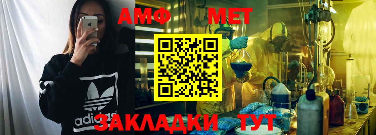 Амфетамин VHQ Южноуральск