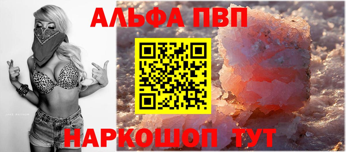 А ПВП кристаллы Южноуральск