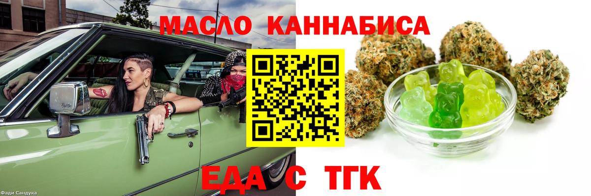Южноуральск  Canna-Cookies марихуана  Вход с VPN 