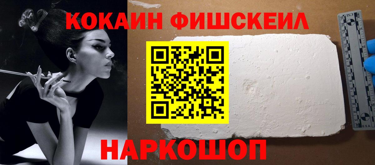COCAIN VHQ Южноуральск