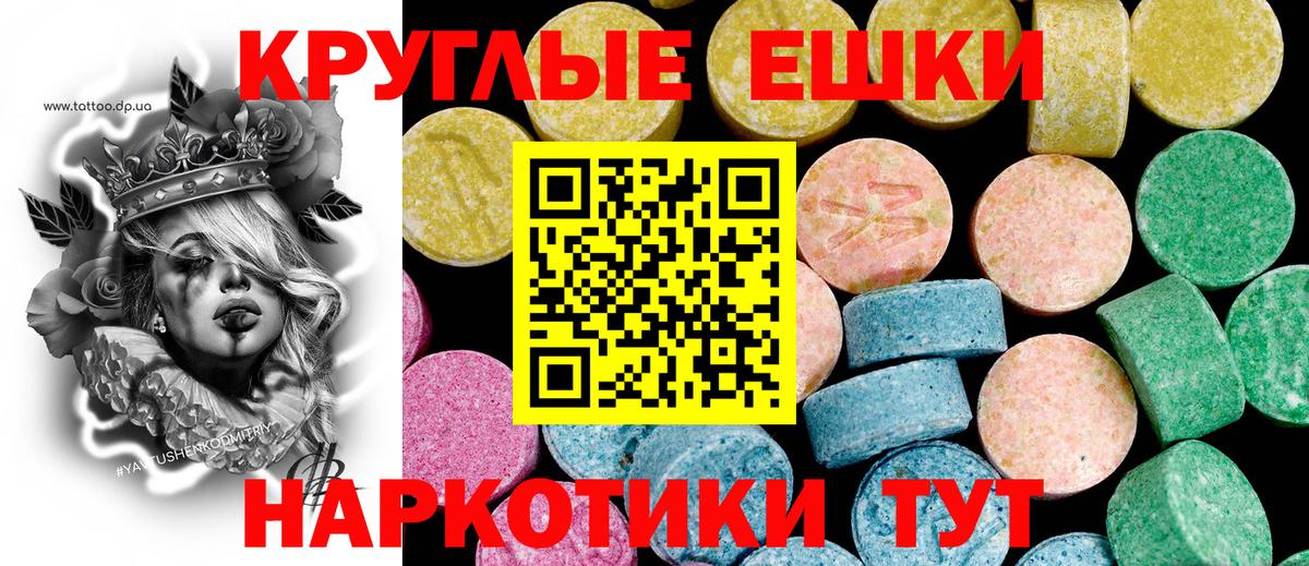 Южноуральск  Экстази MDMA  Вход с VPN  ЭКСТАЗИ  Экстази таблы 