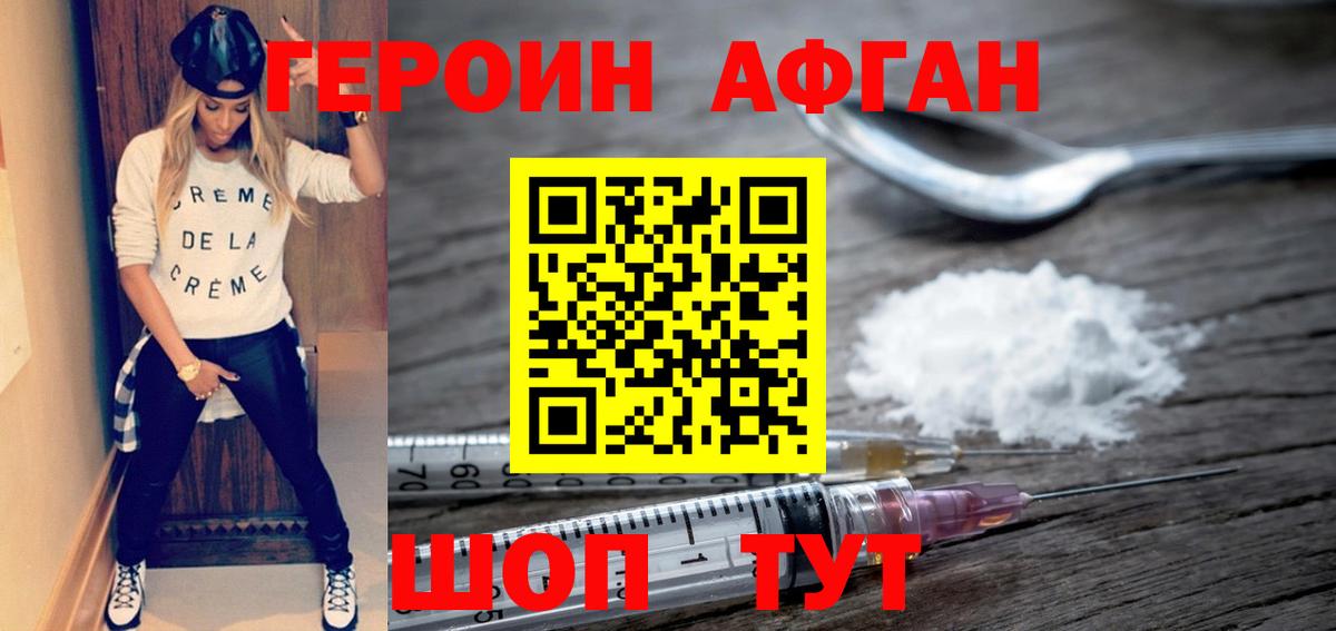 Южноуральск  Героин хмурый  Вход с VPN 