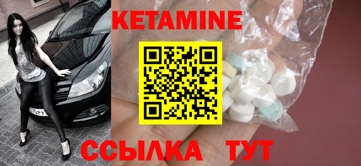 Южноуральск  КЕТАМИН ketamine  Вход с VPN 