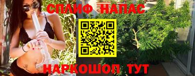 каннабис Краснокаменск