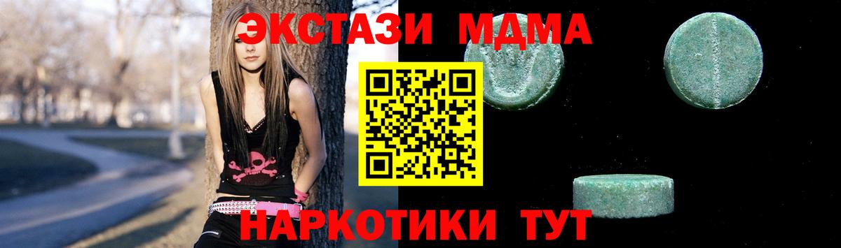 Южноуральск  МДМА молли  Вход с VPN  МДМА кристаллы 