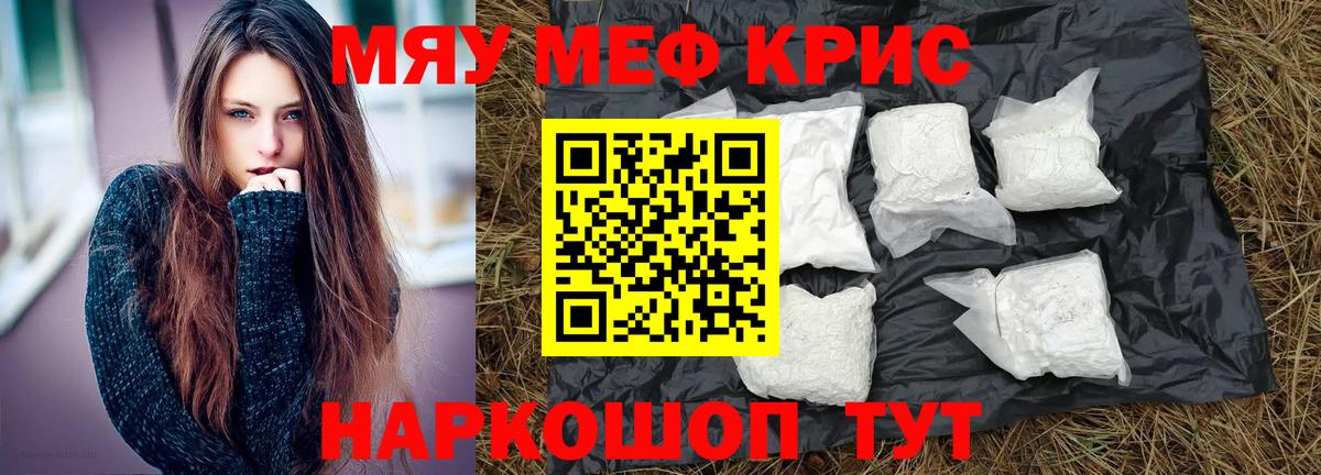 Южноуральск  МЯУ-МЯУ  Вход с VPN  МЯУ-МЯУ mephedrone 