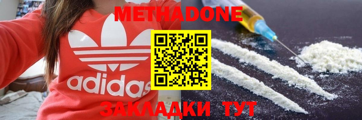 МЕТАДОН белоснежный Южноуральск