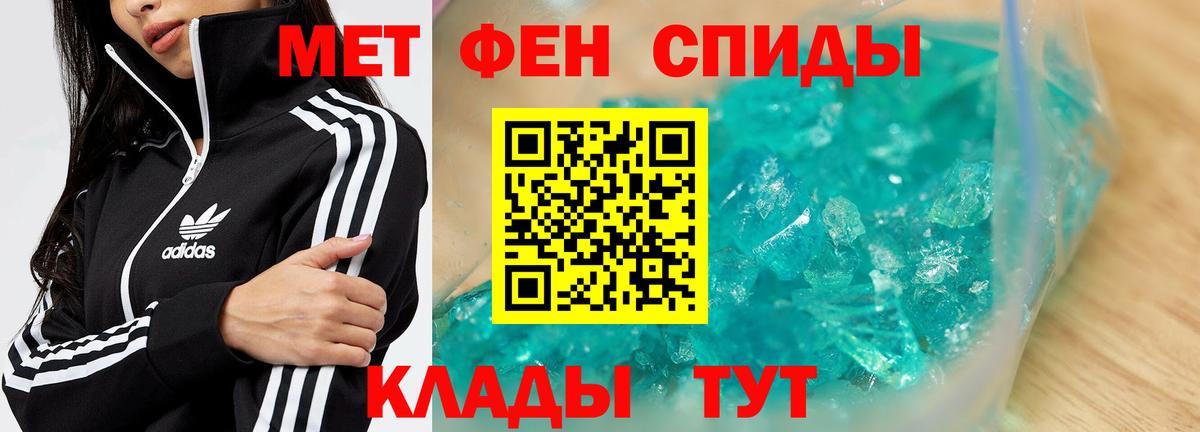 МЕТАМФЕТАМИН пудра  Вход с VPN  Южноуральск 