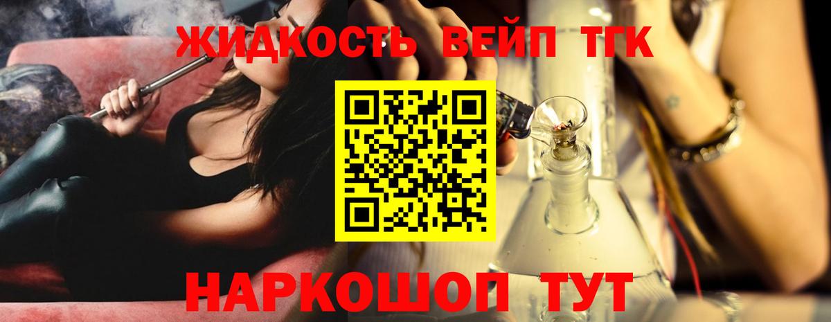 Южноуральск  Дистиллят ТГК THC oil  ТГК гашишное масло  Вход с VPN 