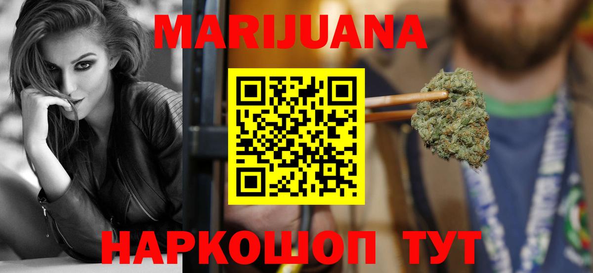 Канабис LSD WEED  Вход с VPN  МАРИХУАНА сатива  Южноуральск  Шишки марихуана Ganja  Канабис семена 